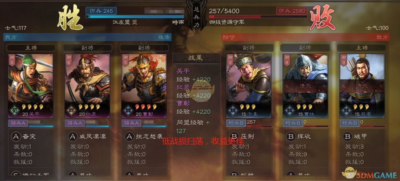 三国志战略版武将怎么快速升级