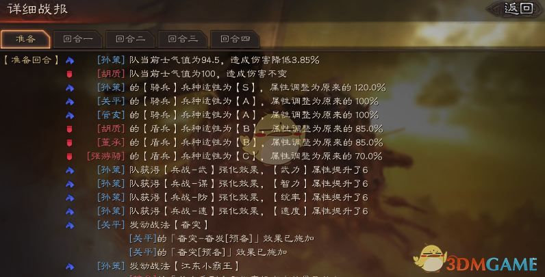 三国志战略版兵种克制伤害加多少