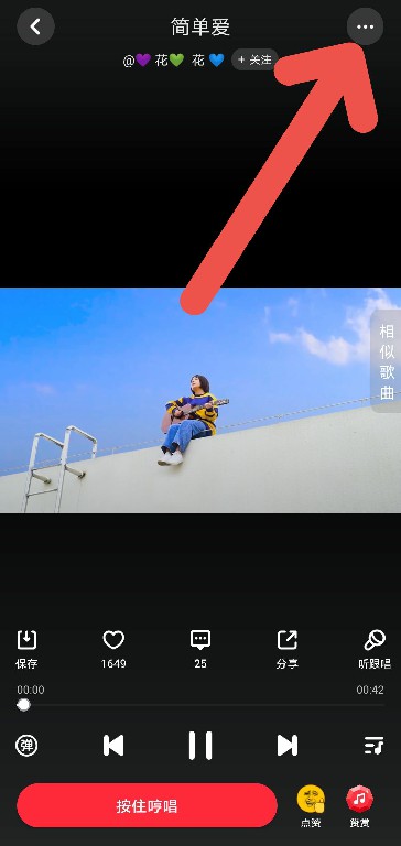 《快音》设置铃声教程