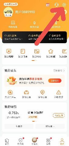 《平安好车主》密码设置方法