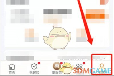 《平安好车主》解绑车辆方法