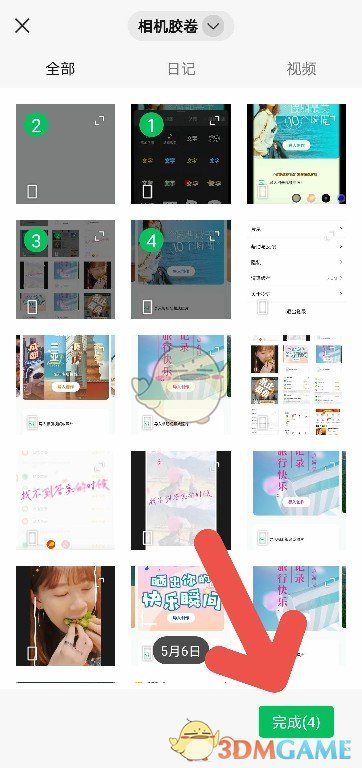 《秒剪》添加文字贴图教程