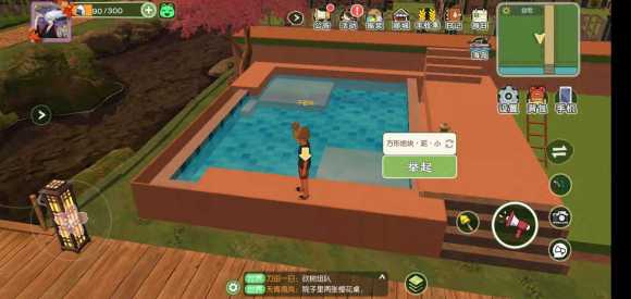 《小森生活》给家园点赞方法