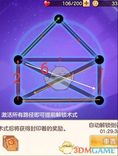 妖精的尾巴奇遇术式解锁