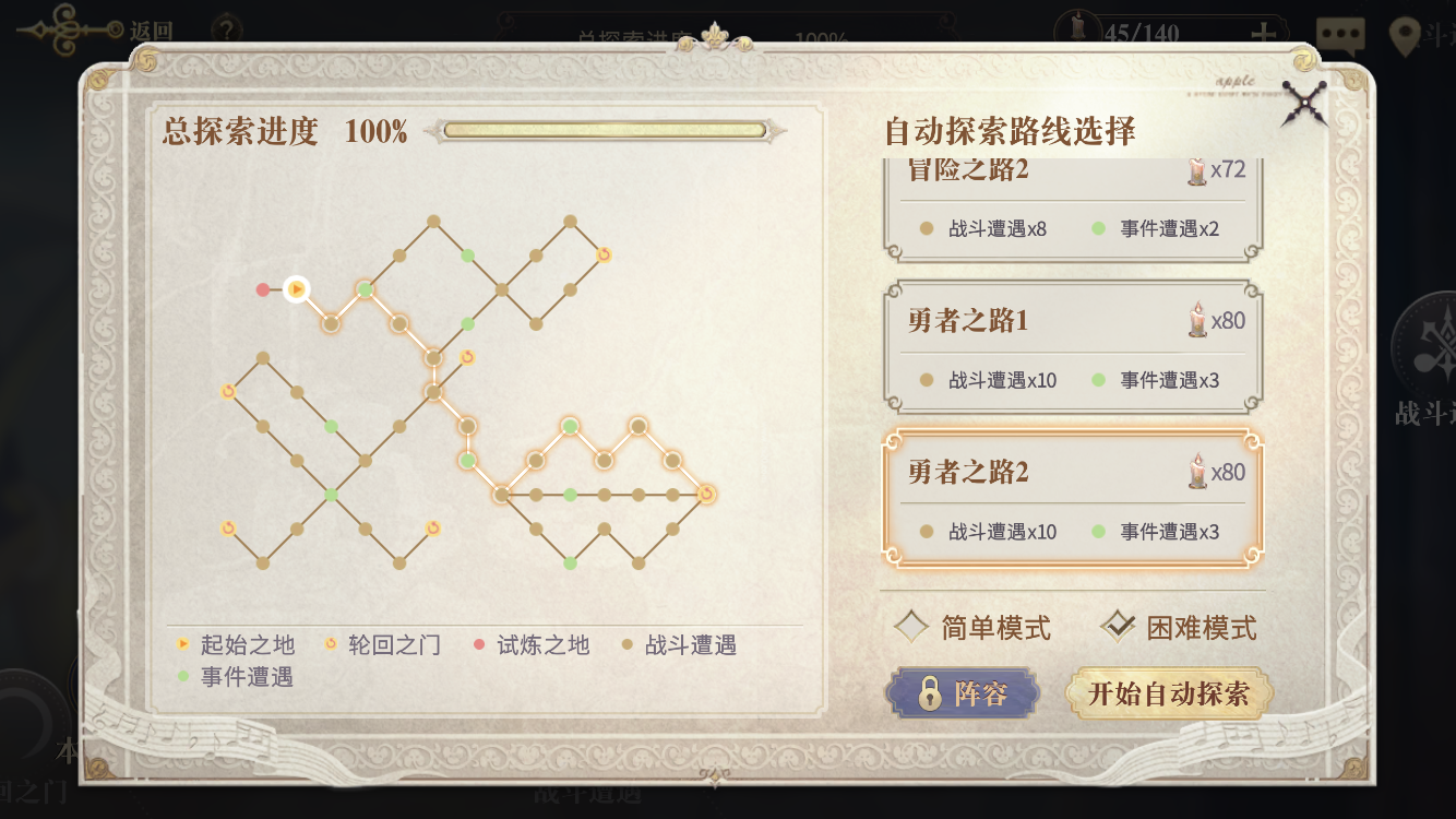 《幻书启世录》初音联动商店兑换攻略