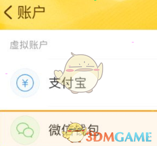 《随手记》导入微信账单教程
