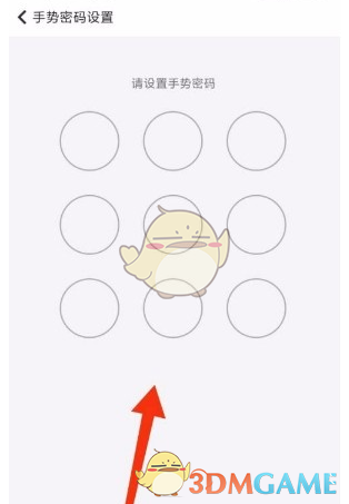 《随手记》密码设置方法