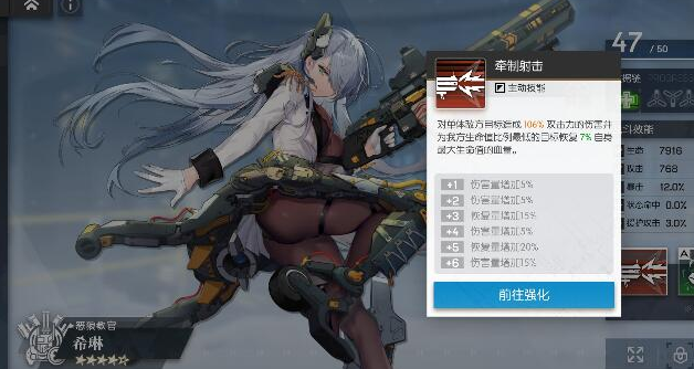 《机动战姬：聚变》希琳装备搭配推荐