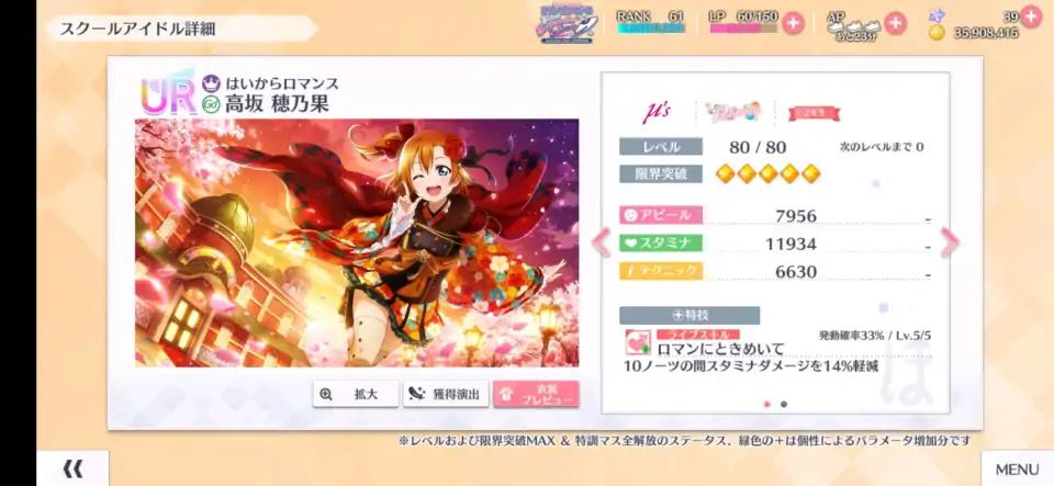 《学园偶像季：群星闪耀》大正果强度测评