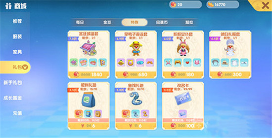 《摩尔庄园手游》改名方法教程