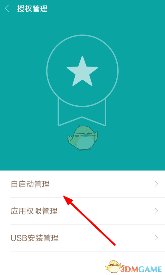 《全局透明壁纸》白名单设置方法