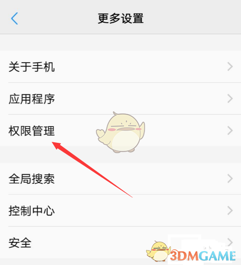 《全局透明壁纸》设置微信壁纸教程