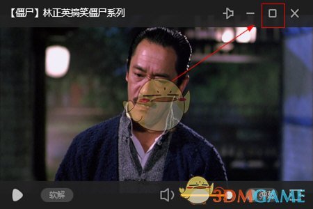 《虎牙直播助手》全屏观看方法