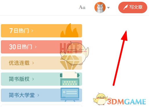 《简书》添加背景音乐方法
