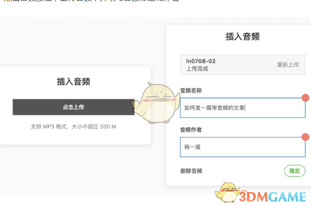 《简书》添加背景音乐方法