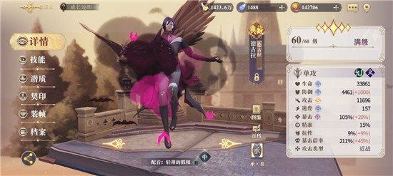 《幻书启世录》胧蛾队契印搭配攻略