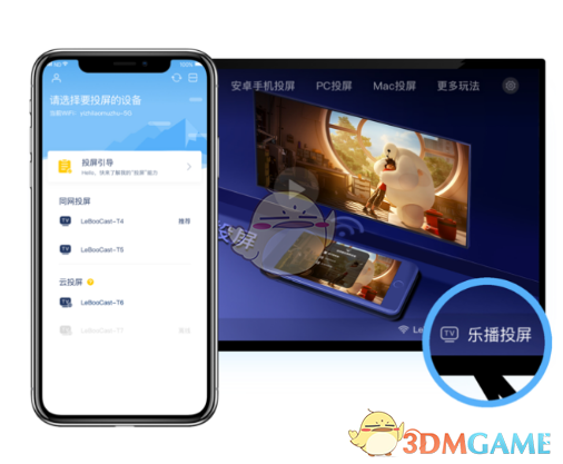 《网易公开课》投屏教程