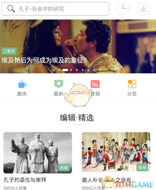 《网易公开课》字幕设置方法