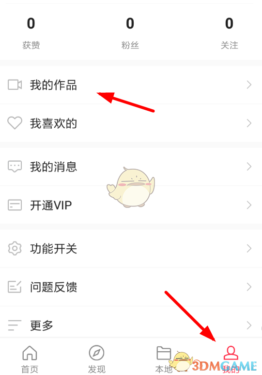 《熊猫动态壁纸》上传视频方法