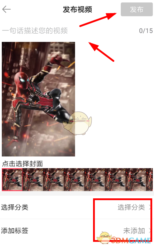 《熊猫动态壁纸》上传视频方法