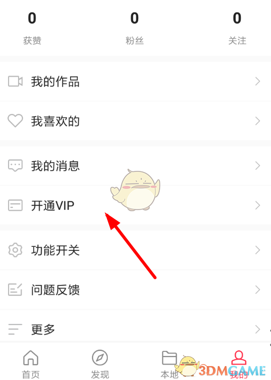 《熊猫动态壁纸》水印去除方法