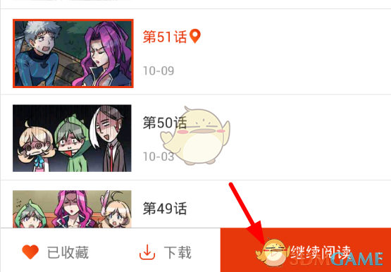 《漫画岛》横屏设置方法