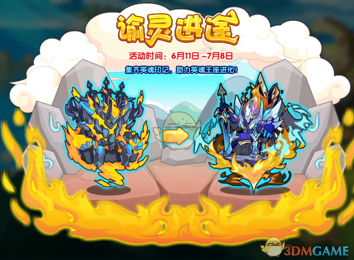 《洛克王国》6月11日更新公告
