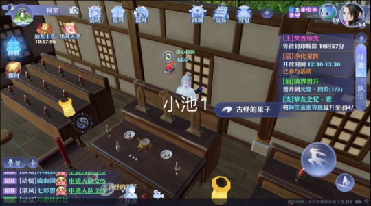 《梦幻新诛仙》小池镇灵妖妖位置介绍