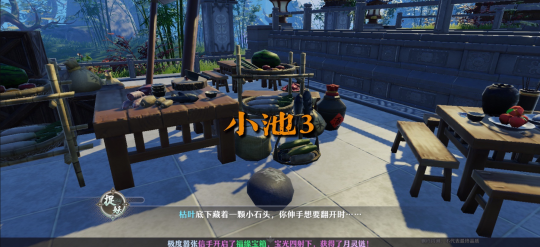 《梦幻新诛仙》小池镇灵妖妖位置介绍