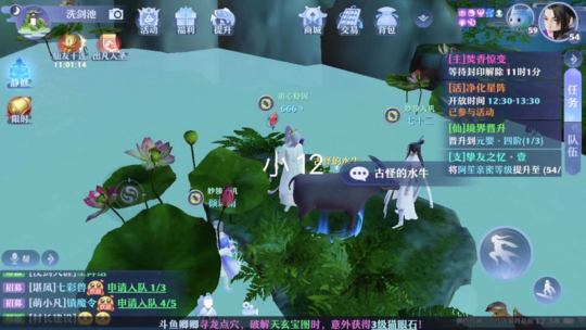 《梦幻新诛仙》小池镇灵妖妖位置介绍