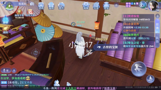《梦幻新诛仙》小池镇灵妖妖位置介绍