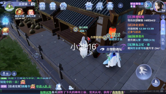 《梦幻新诛仙》小池镇灵妖妖位置介绍