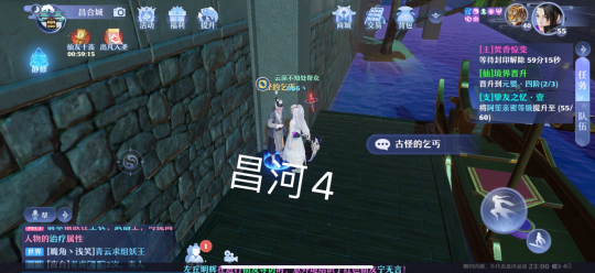 《梦幻新诛仙》昌合城灵妖妖位置一览