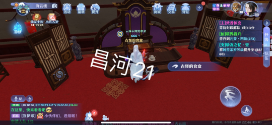 《梦幻新诛仙》昌合城灵妖妖位置一览