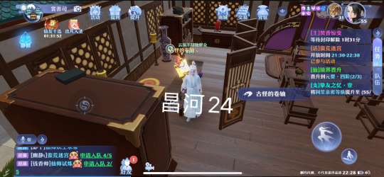 《梦幻新诛仙》昌合城灵妖妖位置一览
