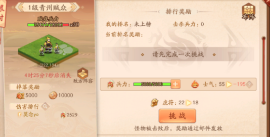 《少年三国志2》逐鹿天下石料速刷方法介绍
