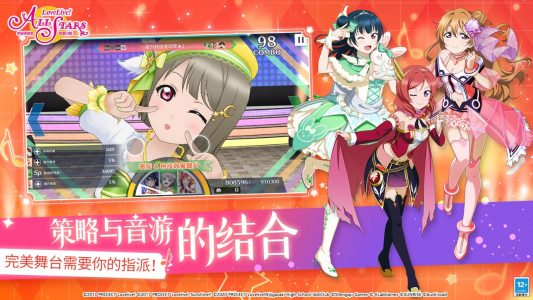《学园偶像季：群星闪耀》演唱会高分通关攻略
