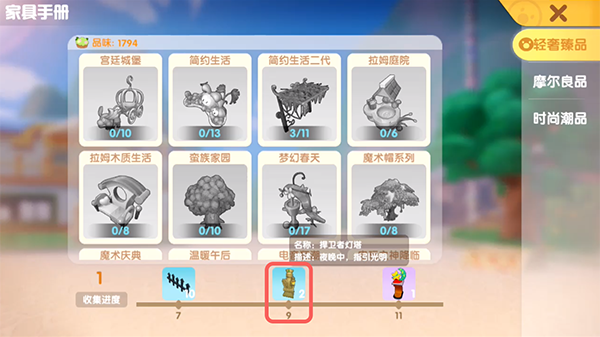 《摩尔庄园手游》捍卫者灯塔获取方法