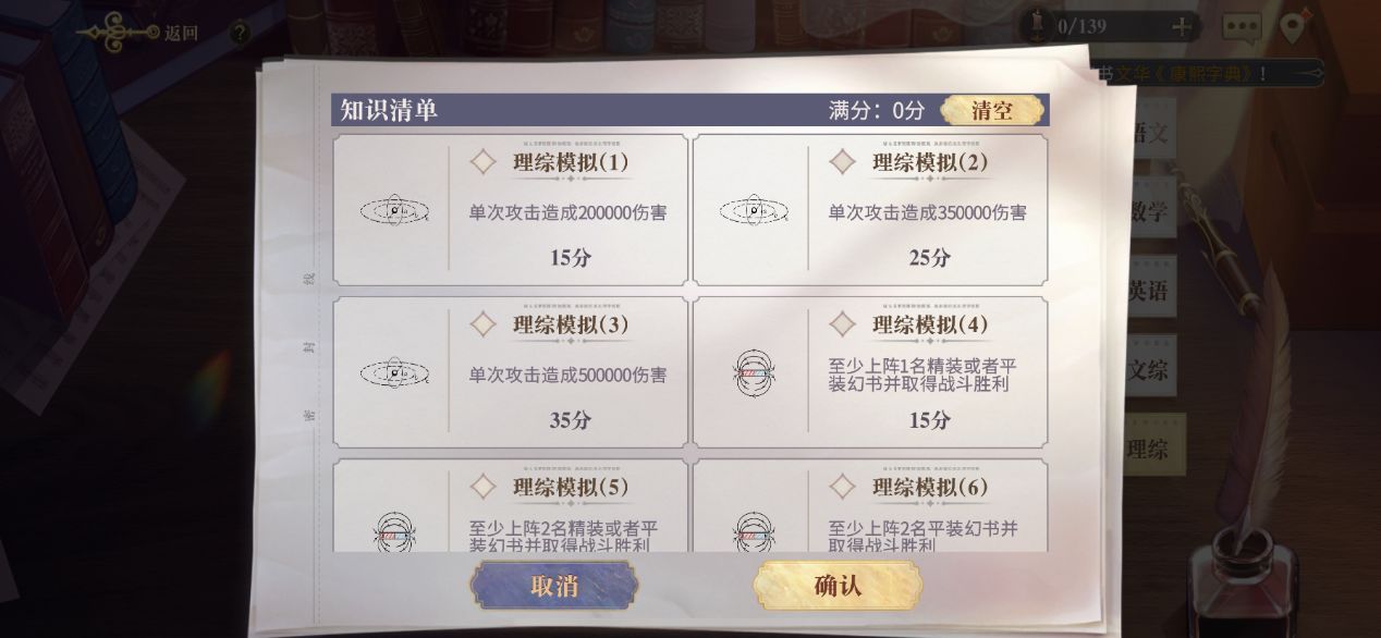 《幻书启世录》同桌的你活动玩法攻略