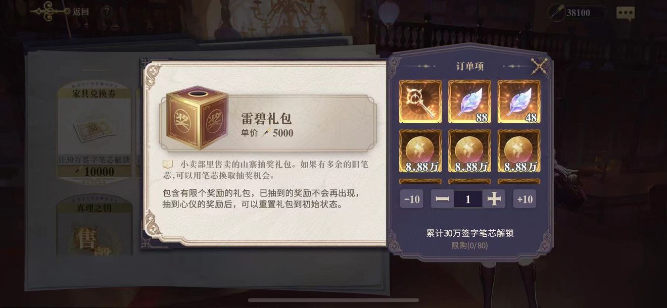 《幻书启世录》同桌的你活动玩法攻略