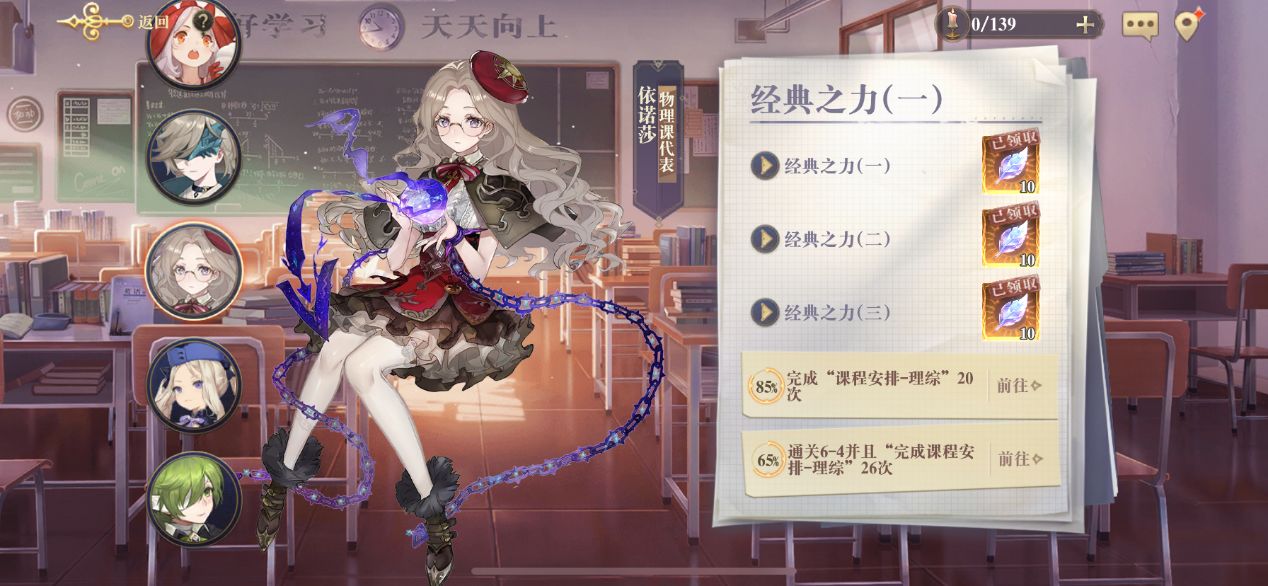 《幻书启世录》同桌的你活动玩法攻略