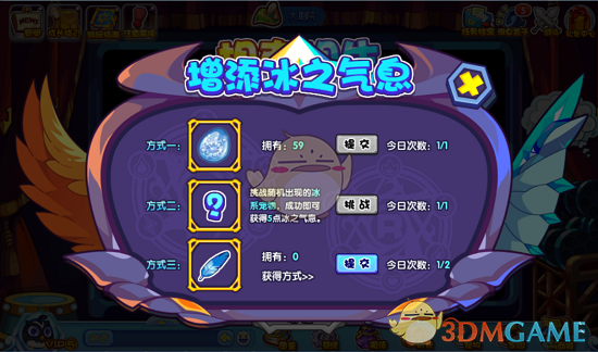 《洛克王国》相克相生活动玩法介绍