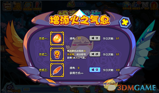 《洛克王国》相克相生活动玩法介绍