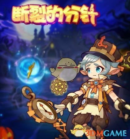 《洛克王国》7月30日更新公告