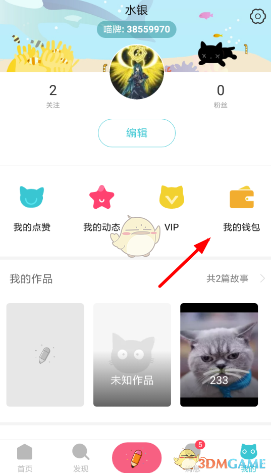 《快点阅读》收益提现方法