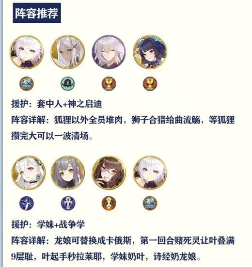 《幻书启世录》支线ST2-3通关阵容推荐