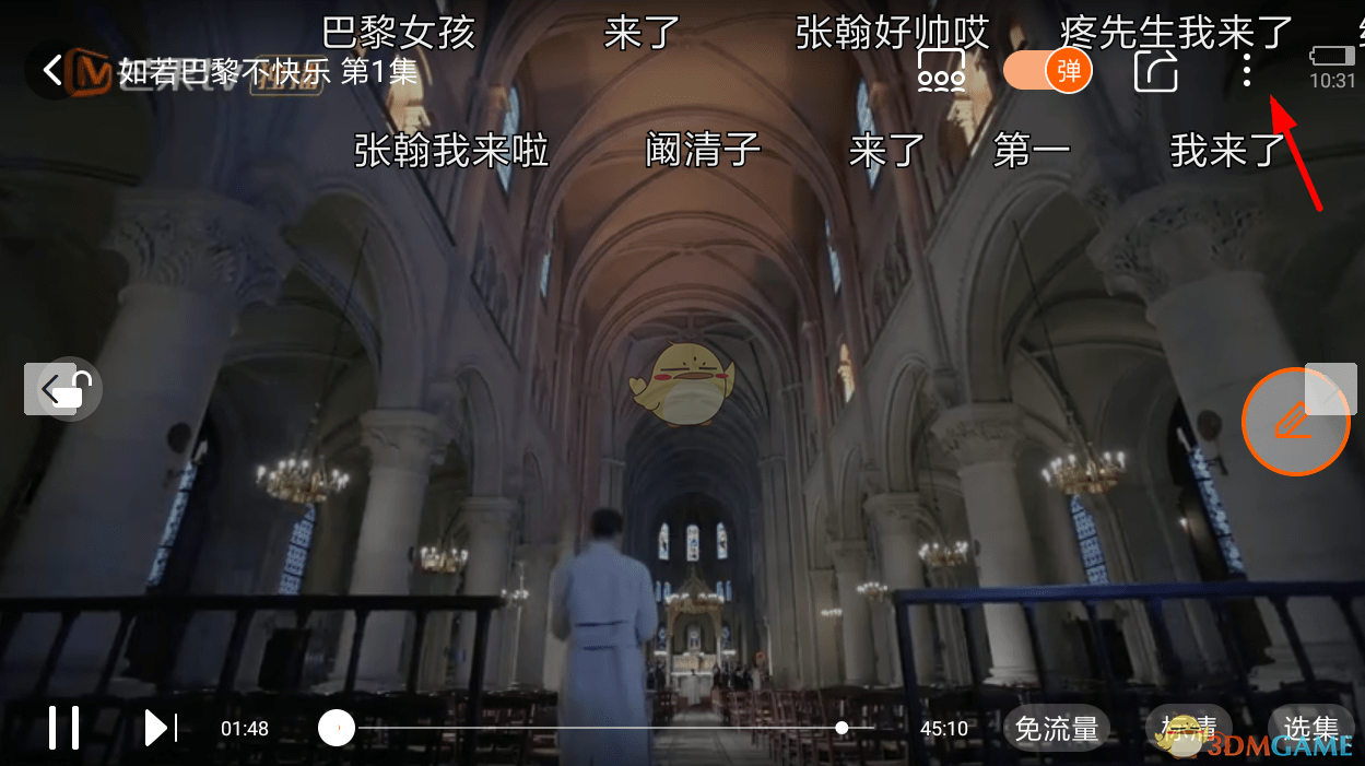 《芒果TV》定时关闭设置教程