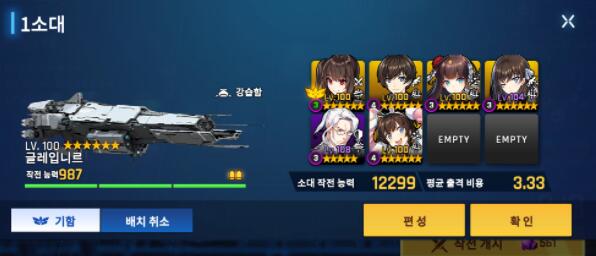 《异界事务所》C1-3-4通关攻略