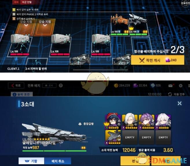 《异界事务所》C1-2-4通关攻略