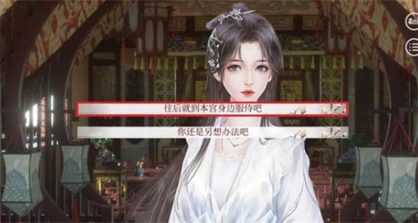 《深宫曲》木枝获得攻略